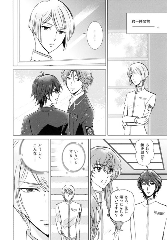 バトラヴァ！ [アースリィサザンクロス] | DLsite がるまに