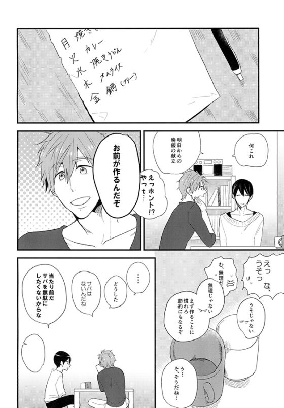 おかわりくださいっ！ [そうきたか] | DLsite がるまに