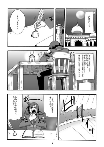 SKY Dolphin [まあいっか] | DLsite がるまに