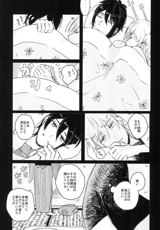 秋の初めの木の下の [わたげみち] | DLsite がるまに