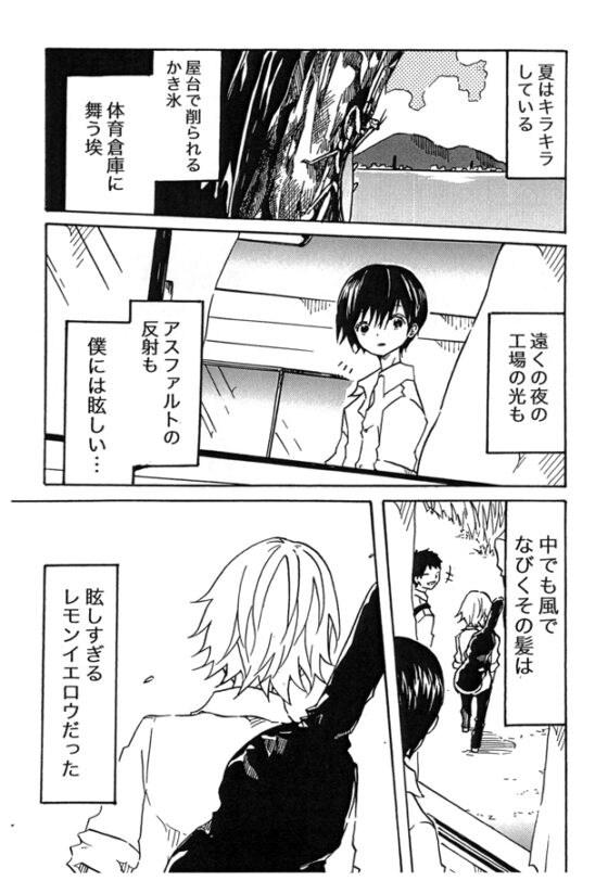 レモンイエロウの『告白』 [のろま虫] | DLsite がるまに