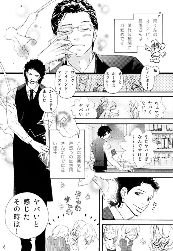 STEM [鯖彦] | DLsite がるまに