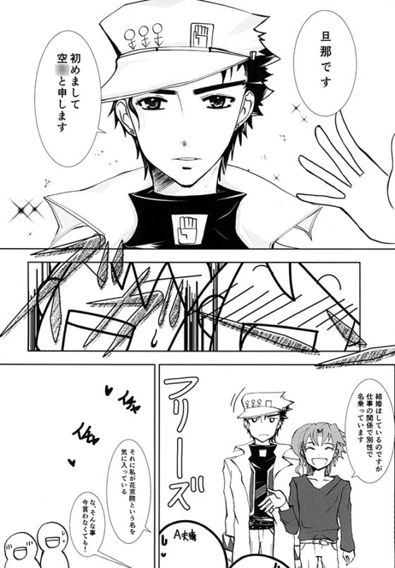 sweet sweet strawberry [湖池] | DLsite がるまに