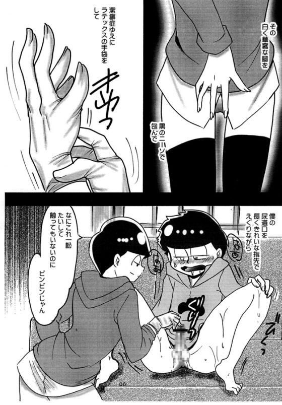 あんたは華麗で豪華 [NUMBER9] | DLsite がるまに