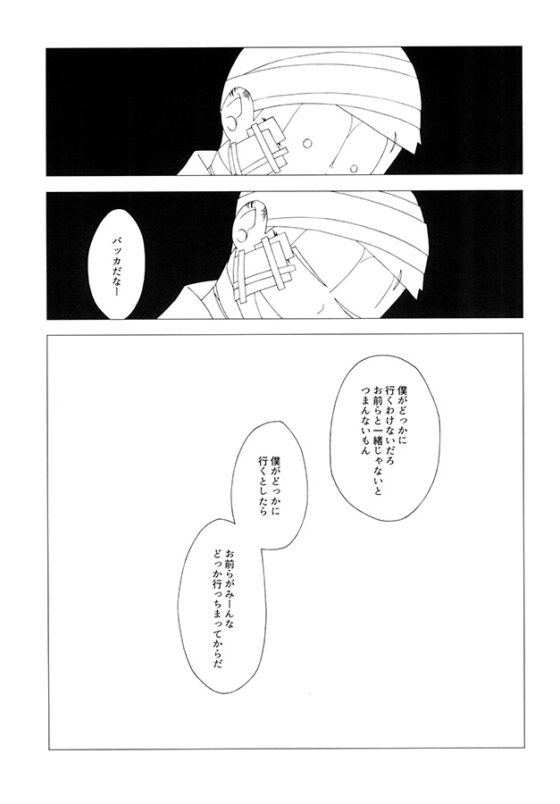 赤塚台六本松心中 [土天堂] | DLsite がるまに