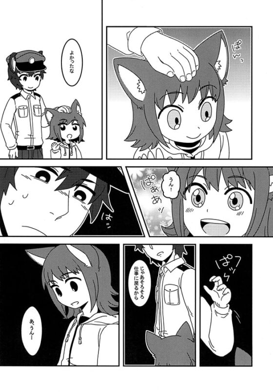 いぬのおまわりさん [人参緑茶] | DLsite がるまに