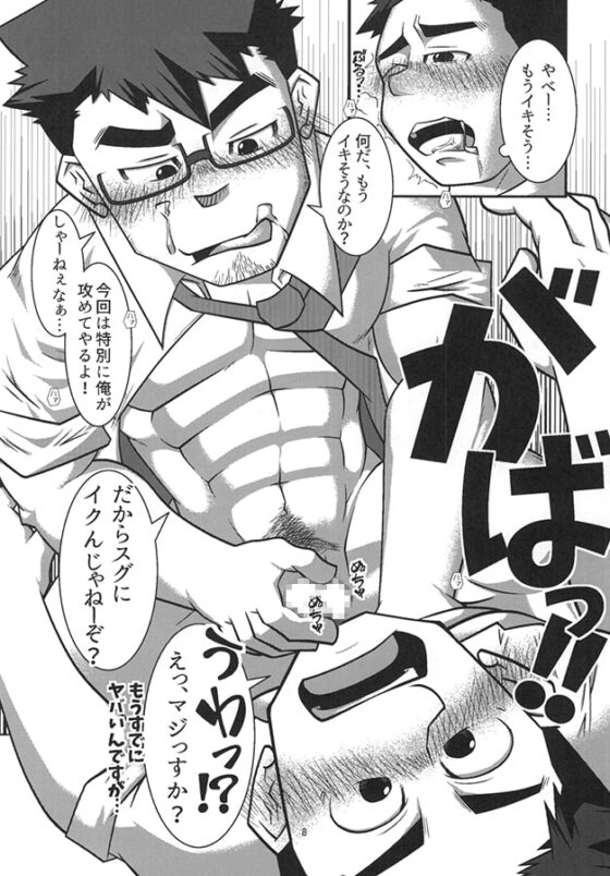 朝日を見に行こうよ。 [HONEY!!!] | DLsite がるまに