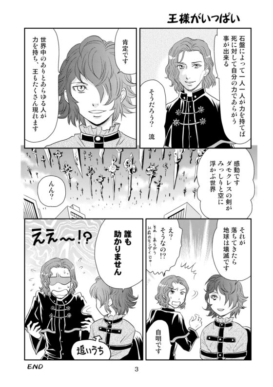 夢で逢いましょう [英国犯罪博物館] | DLsite がるまに