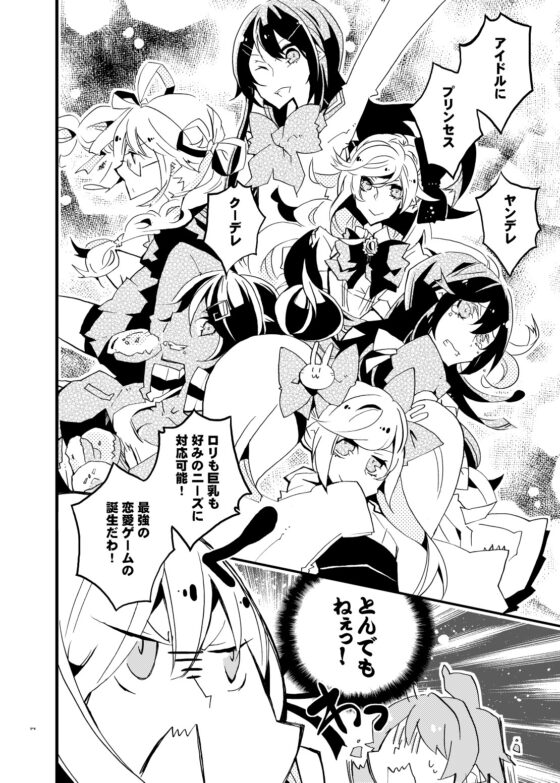 Fan Disc!! [ぷりんぴきあ] | DLsite がるまに