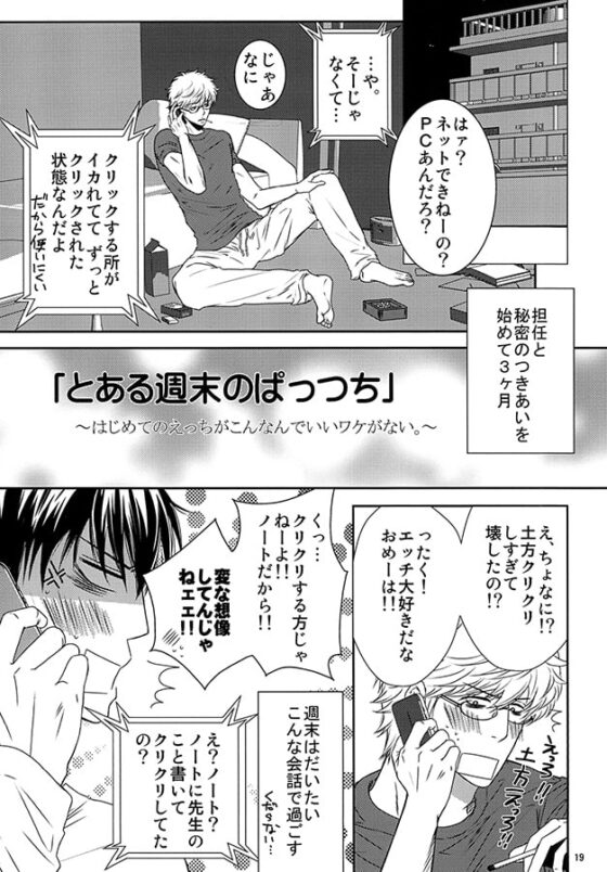 浮かれやがってコノヤロウ。2 [路地裏くそニート] | DLsite がるまに