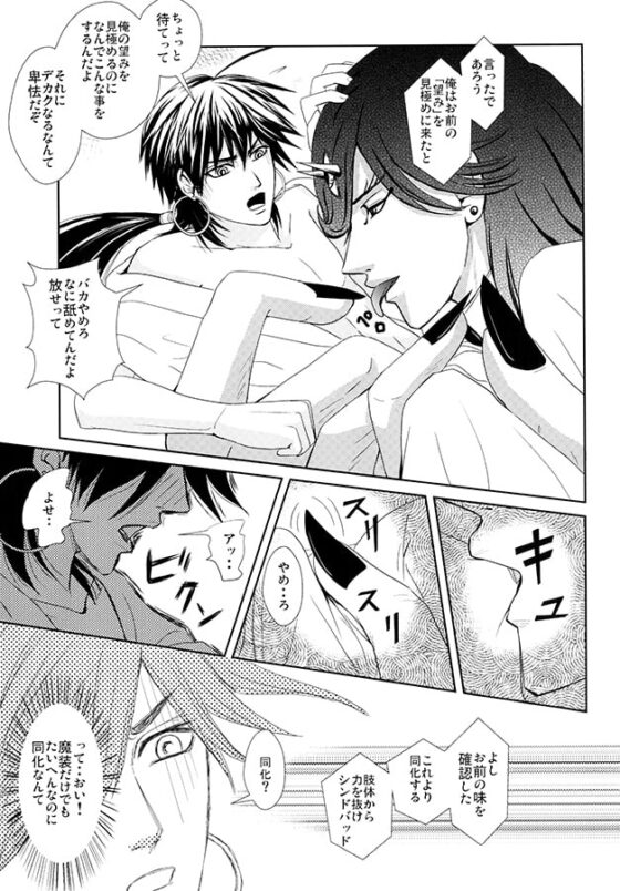 耽溺の王 [SERUN-FACTOR] | DLsite がるまに