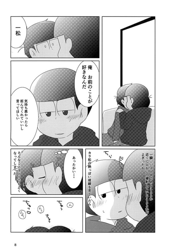 ULTRAMARINE [無限ループ] | DLsite がるまに