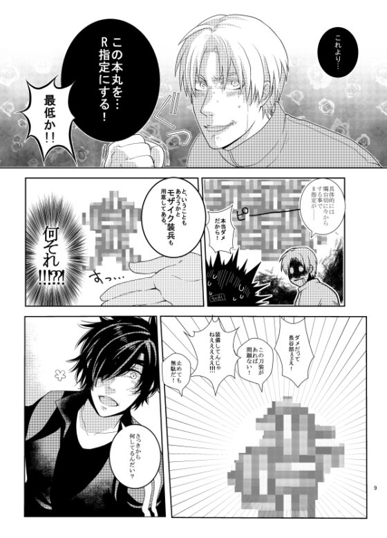 Flying Knee Attack [HOUR] | DLsite がるまに