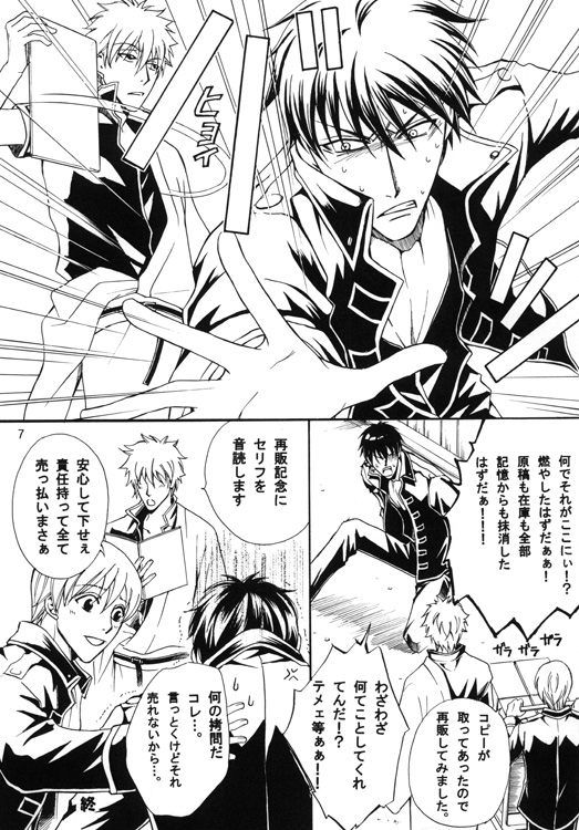 Platinum Sour [くらぶえっくす] | DLsite がるまに