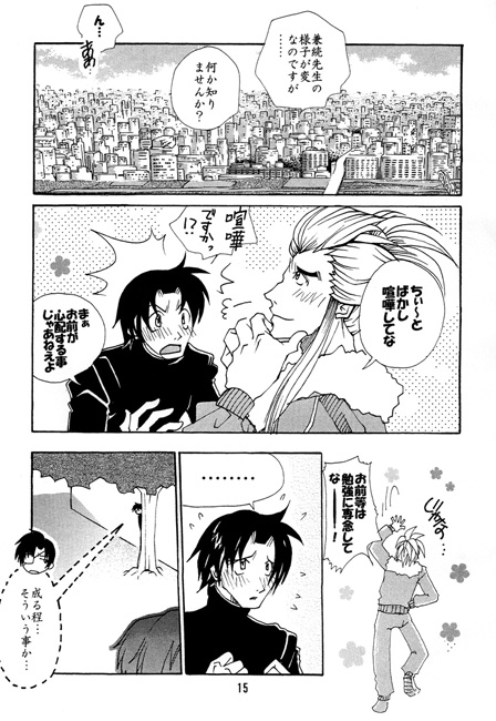 戦○無双2外伝　無双学園2 [三毛猫本舗] | DLsite がるまに