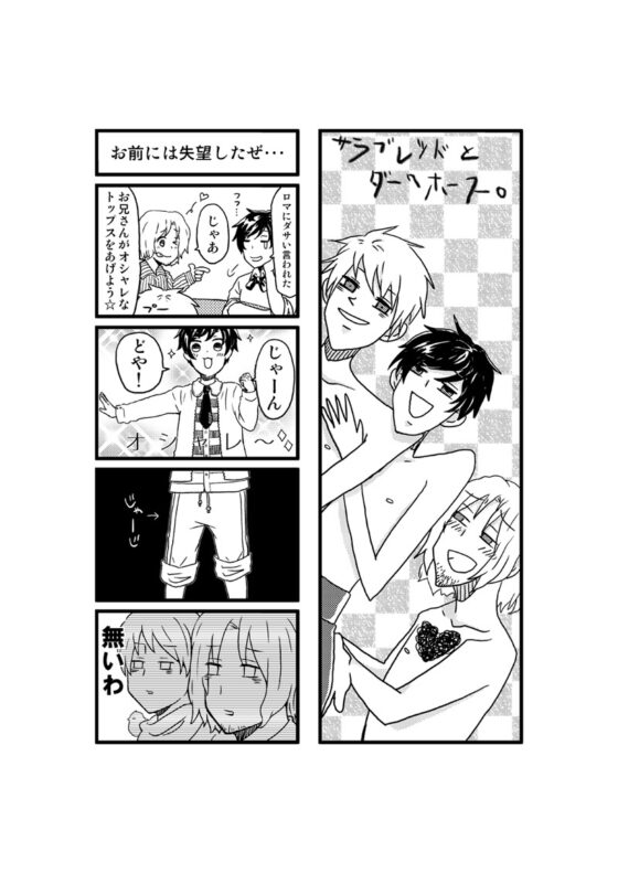 サラブレッドとダークホース [誤字脱字乱文] | DLsite がるまに
