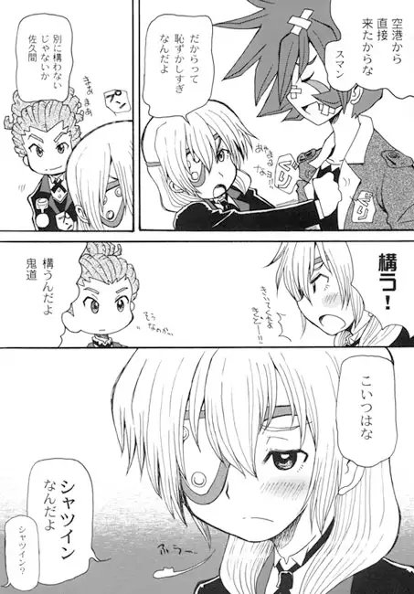 シャツin [ちゃちゃちゃぶらざーず] | DLsite がるまに