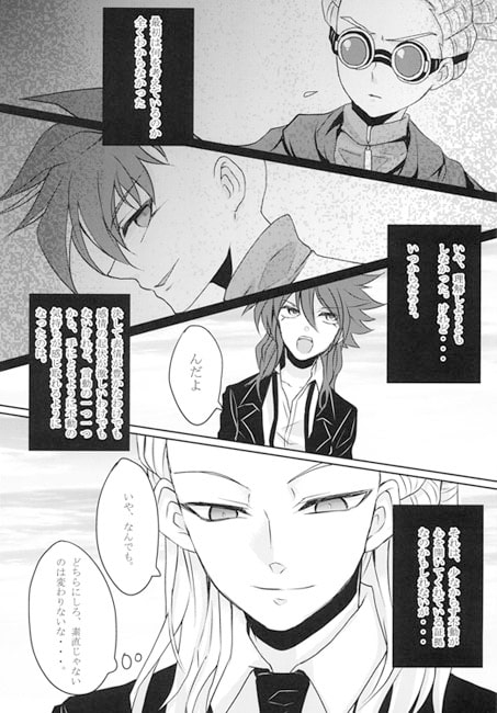Just Boy Friends [666] | DLsite がるまに