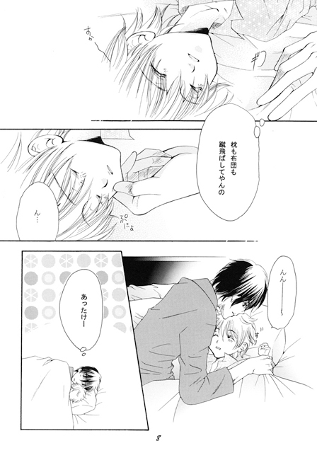 Boom Boom Love Life [情熱音楽座] | DLsite がるまに
