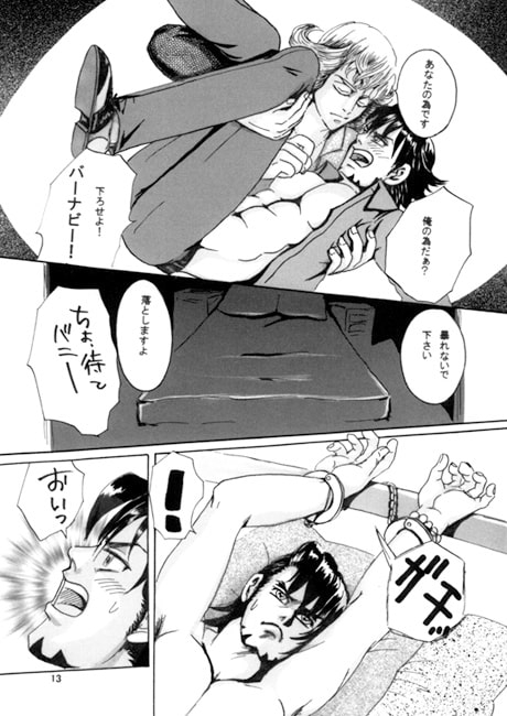 黒い兎 白い兎 [Gray ・B・Juice] | DLsite がるまに