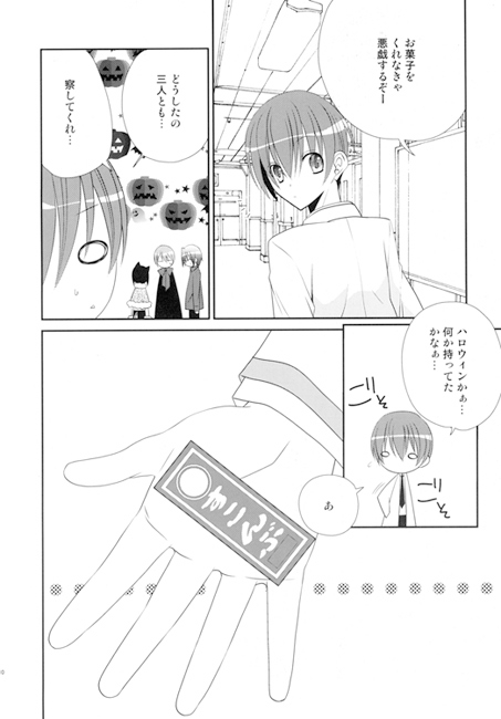 Halloween戦線！！ [かぼちゃゆず] | DLsite がるまに
