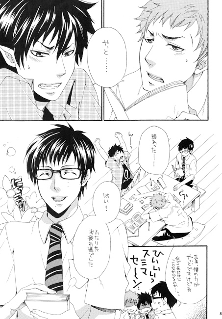 雪ひとひら [ひみつの館レストラン★] | DLsite がるまに