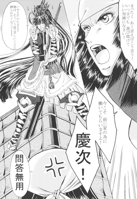 天の花海の鬼-恋ノ花咲ク- [つばき屋] | DLsite がるまに