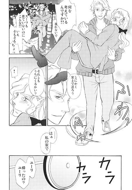 天使は死神の夢を見るか 03 [168] | DLsite がるまに