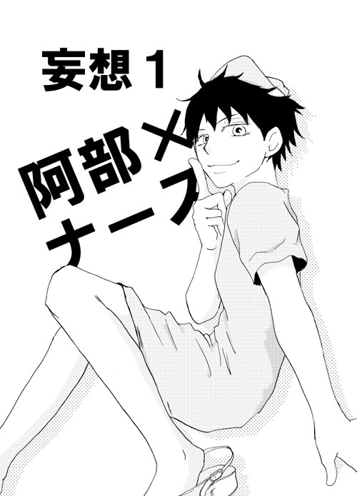 みたい、みたい、みたい。 [アンライカー] | DLsite がるまに