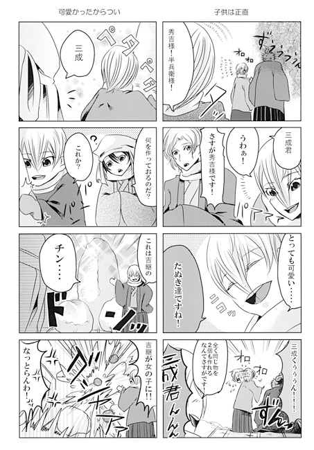 西軍・冬の陣 [高羽屋] | DLsite がるまに
