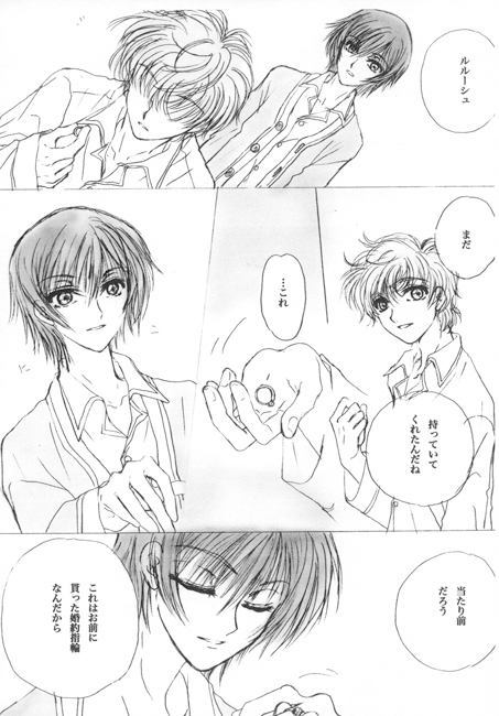 るるMADE [黒麒麟] | DLsite がるまに