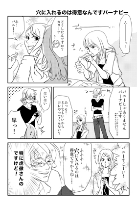俺と相棒の日常 [Only One] | DLsite がるまに