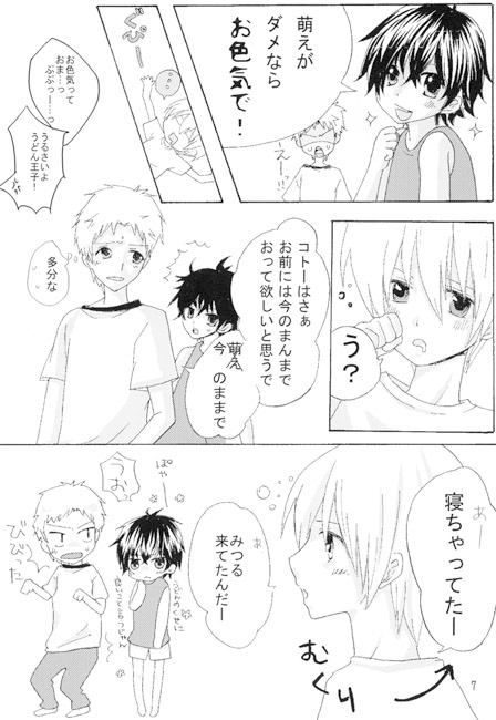 RE:2 [タルマヨ] | DLsite がるまに