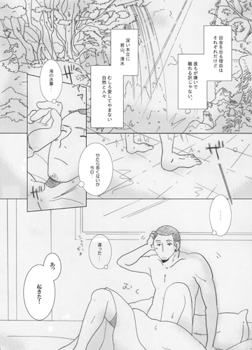 姉からのメイル [G.B.L] | DLsite がるまに