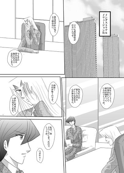 幸福の条件13～魂の記憶～ [Dream of Life] | DLsite がるまに