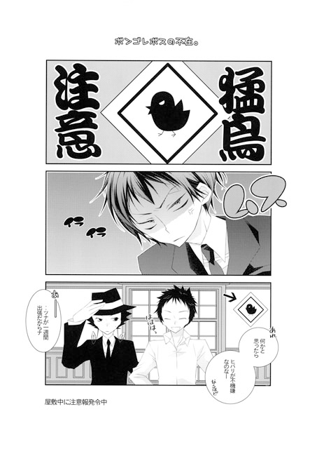 たまピヨ4 [07STAR] | DLsite がるまに