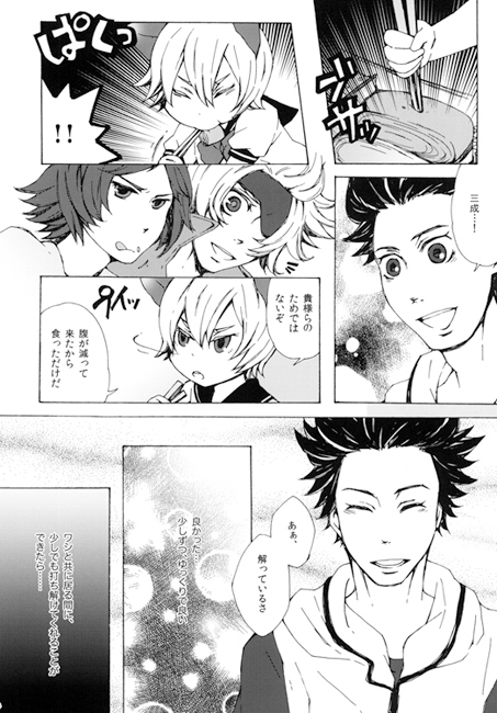 す [NAZ] | DLsite がるまに