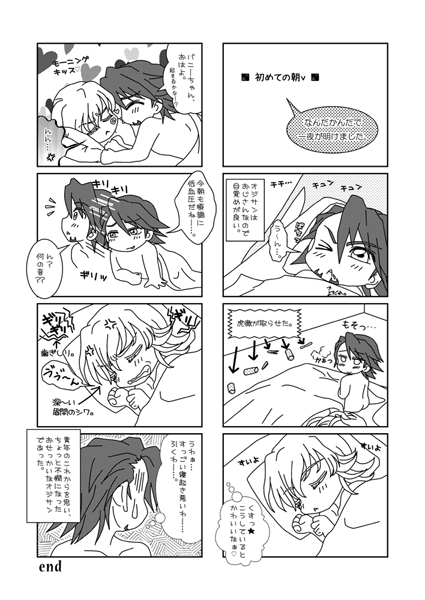 きてぃ&ばにー [なえきち本舗] | DLsite がるまに