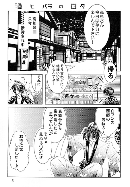 酒とバラの日々。 [㈱密室機械犬・潤家ちこ個人誌] | DLsite がるまに