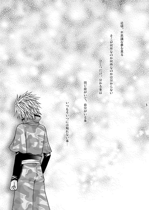 DreamFighter [華夜] | DLsite がるまに