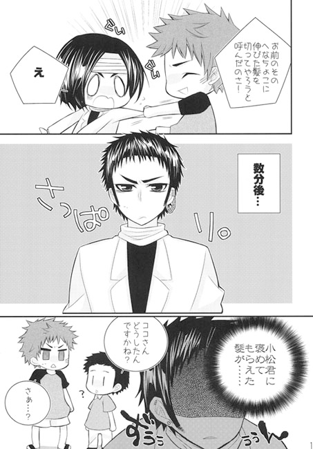 SHORT STORY [HIMEPRO] | DLsite がるまに