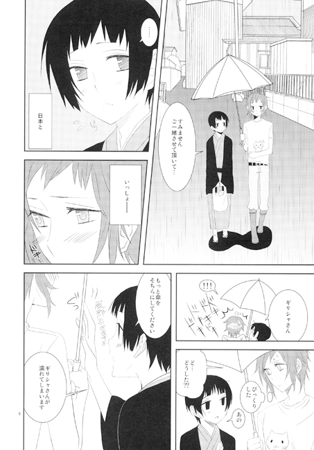 猫と雨と君といっしょ [カギネコログ] | DLsite がるまに