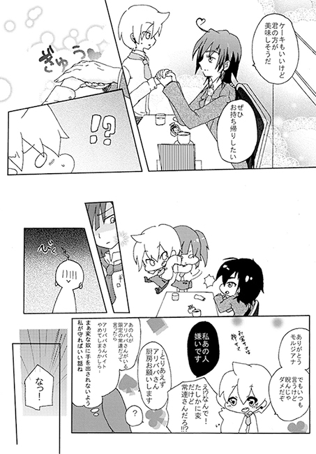 アパートシンドリアへようこそ [つゆだく] | DLsite がるまに