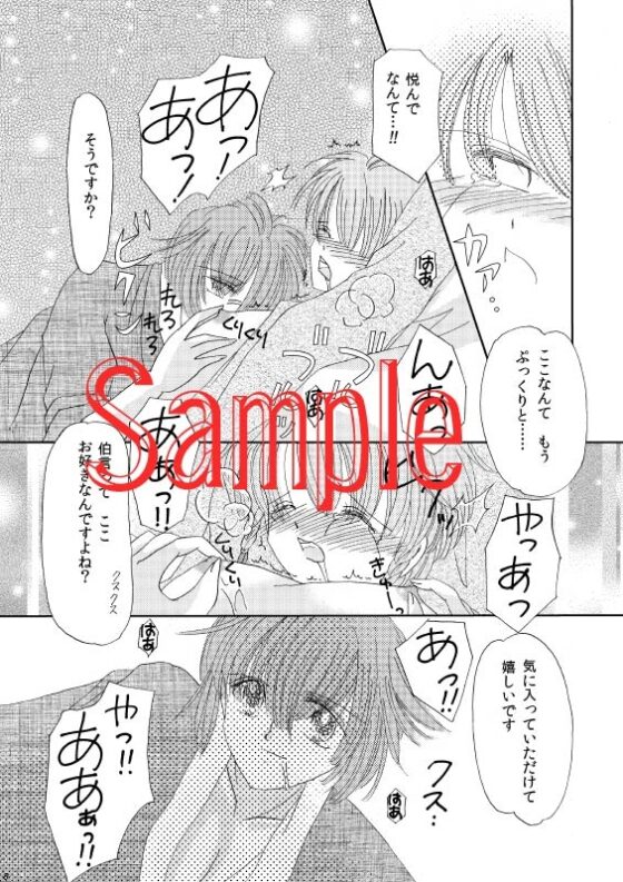 ぎゅっとえっちにきょんりく [にゃんこ遊撃隊] | DLsite がるまに