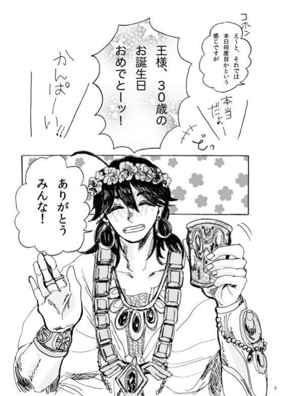 お似合いさま [myadeland] | DLsite がるまに