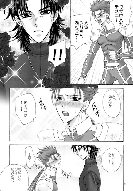 御子と! [帝国堂] | DLsite がるまに