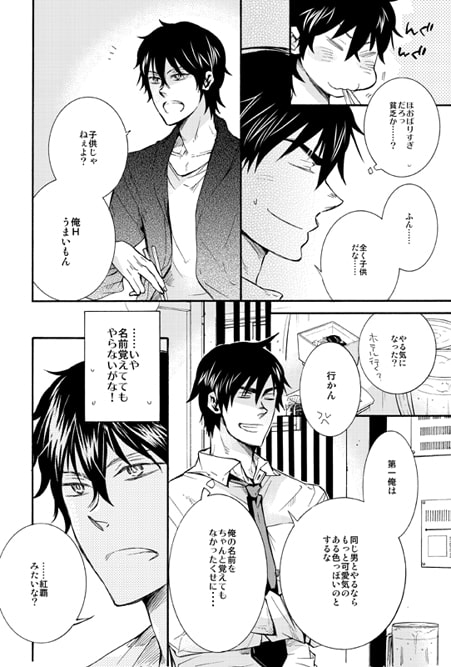 それを恋と言うのです [ass] | DLsite がるまに
