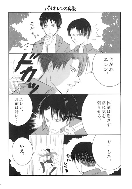 調査兵団の事情 [オシリセレブ] | DLsite がるまに