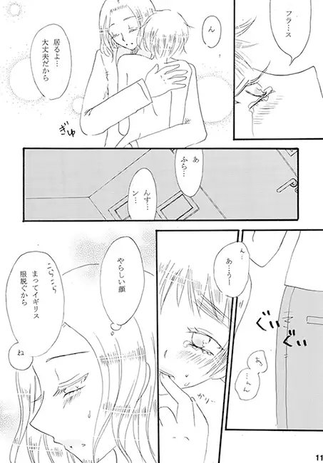 トラウマ [ゆみか] | DLsite がるまに