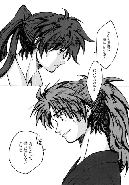 紡ぐ [俺に任せろ！] | DLsite がるまに